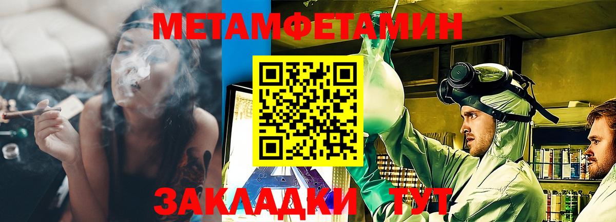 Барнаул  АМФЕТАМИН 98%  Вход с VPN 