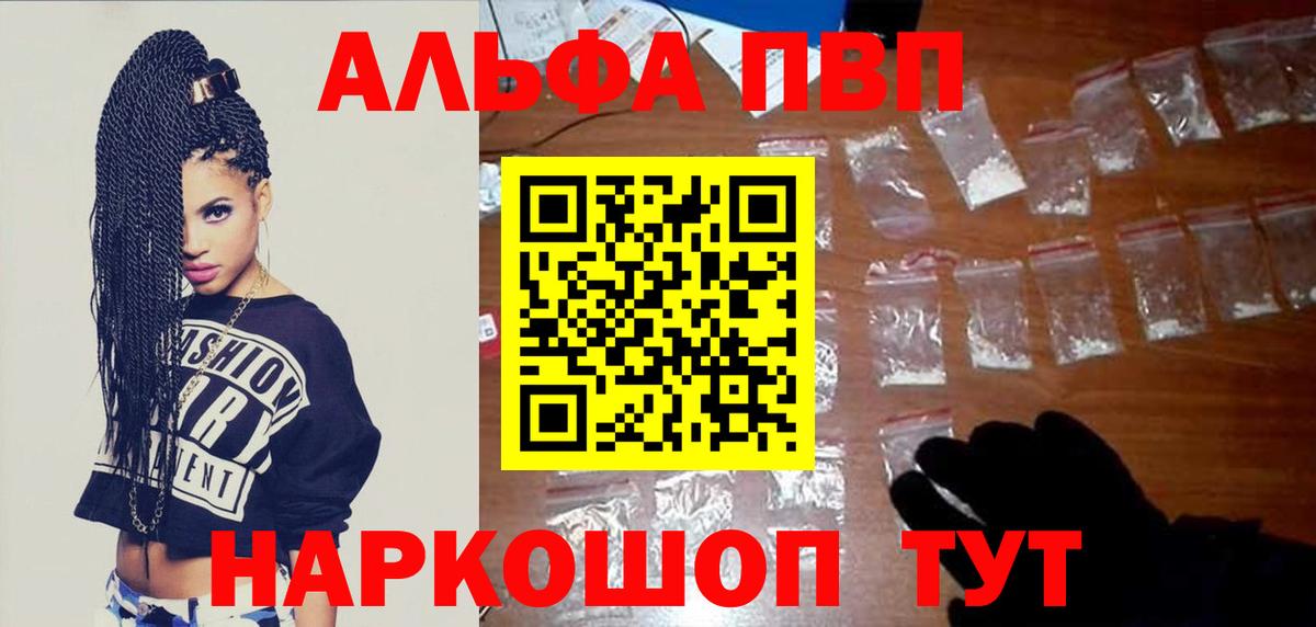 APVP VHQ Барнаул