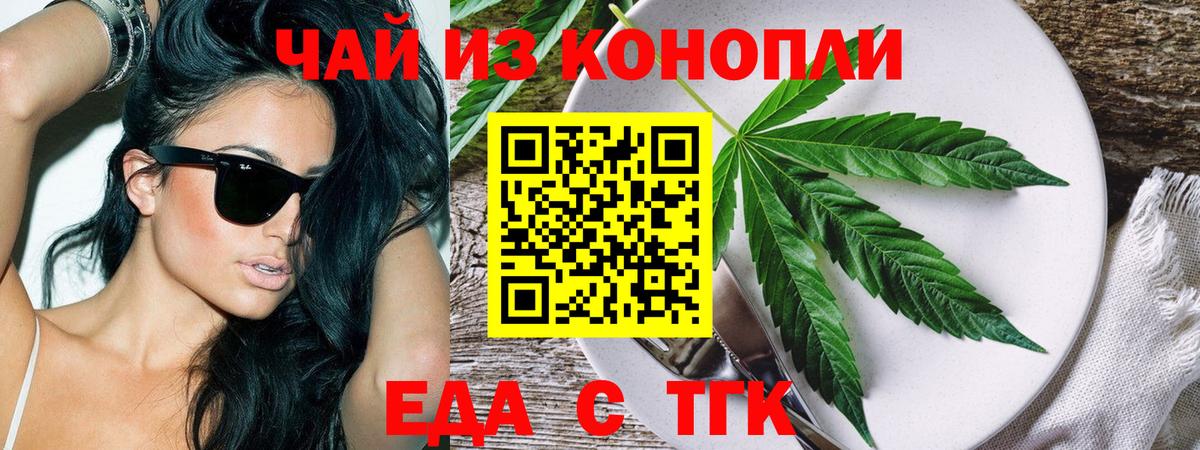 Cannafood марихуана Барнаул
