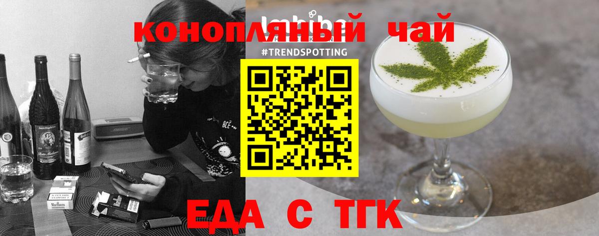Печенье с ТГК марихуана  Вход с VPN  Барнаул 