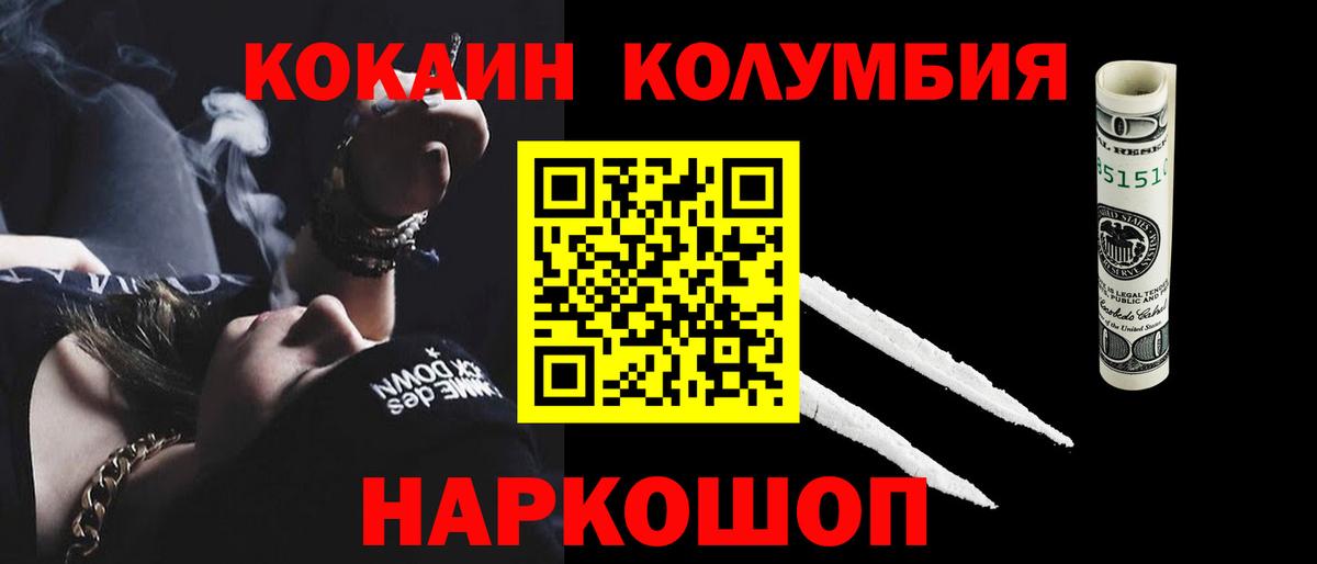 КОКАИН Колумбийский Барнаул