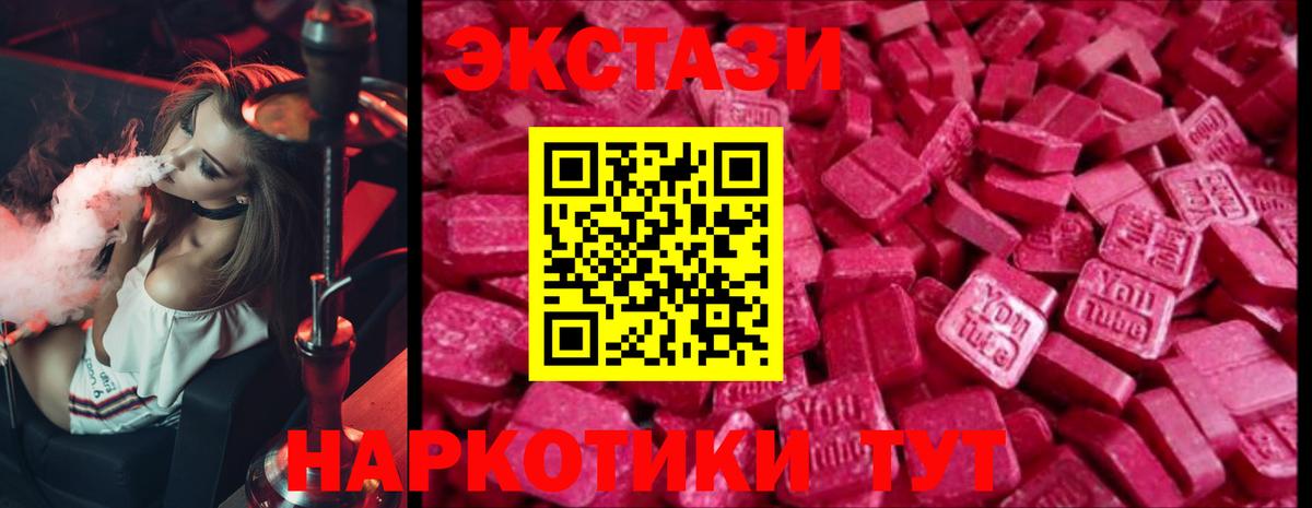 ЭКСТАЗИ TESLA  Вход с VPN  Ecstasy таблы  Ecstasy  Барнаул 