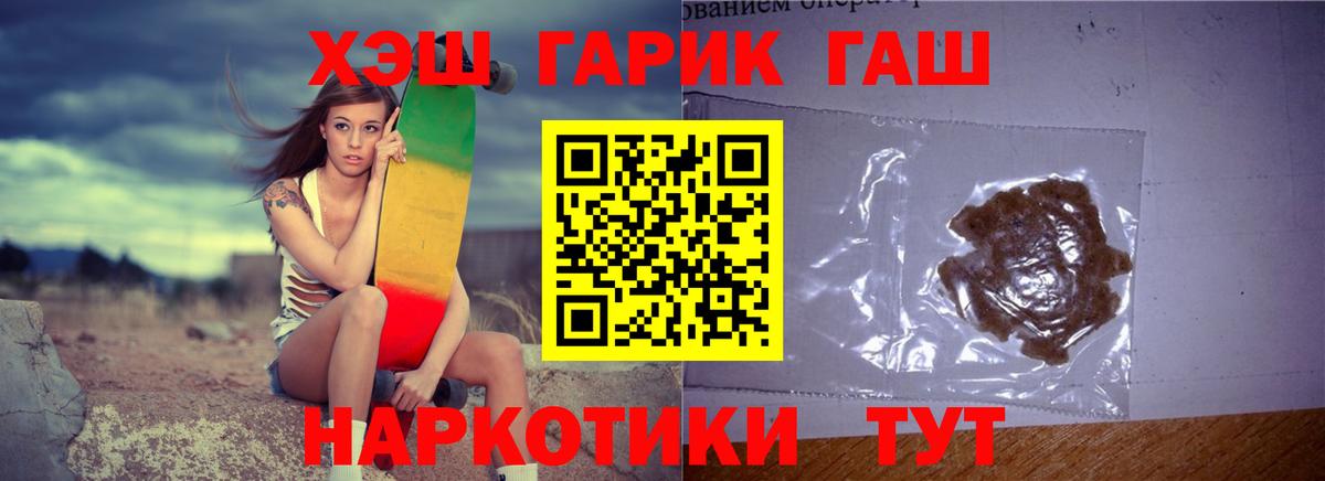 Барнаул  Гашиш Ice-O-Lator  Вход с VPN 