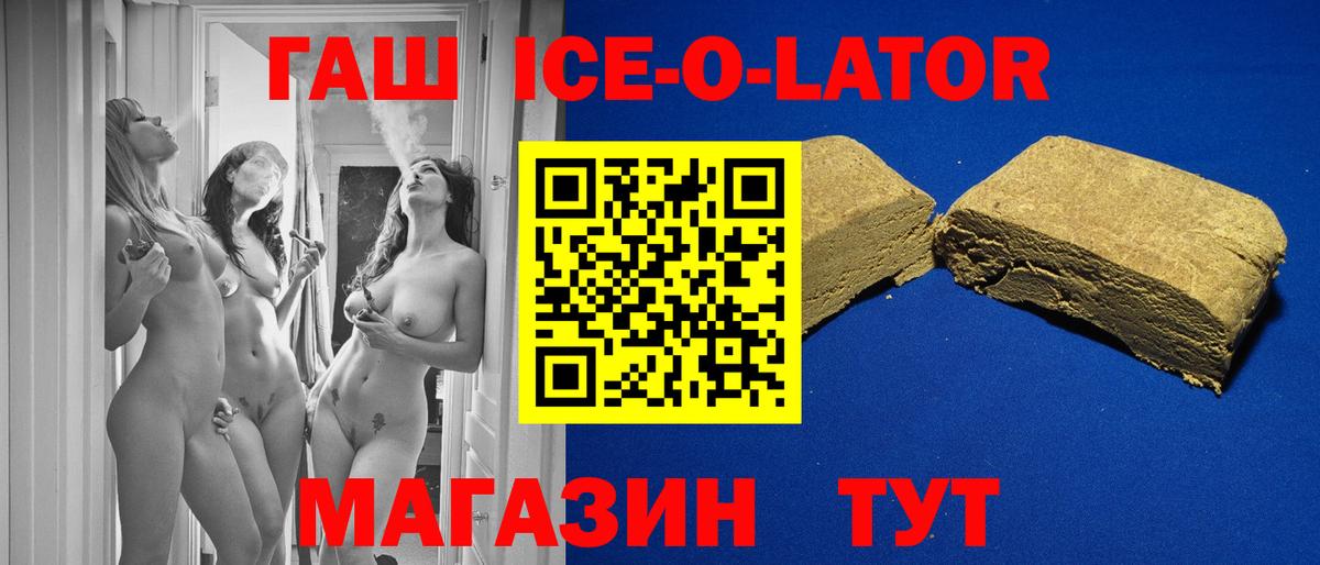 ГАШ Изолятор Барнаул