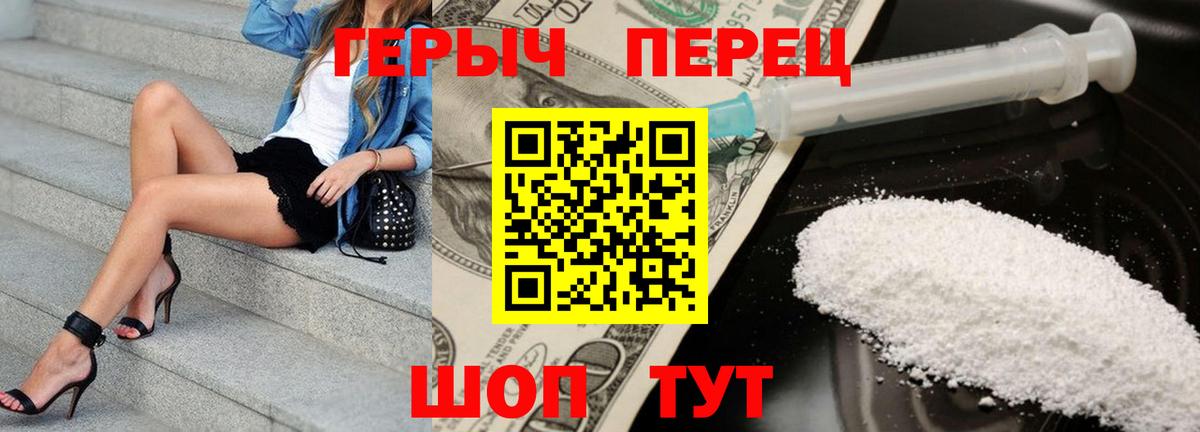 ГЕРОИН Heroin Барнаул