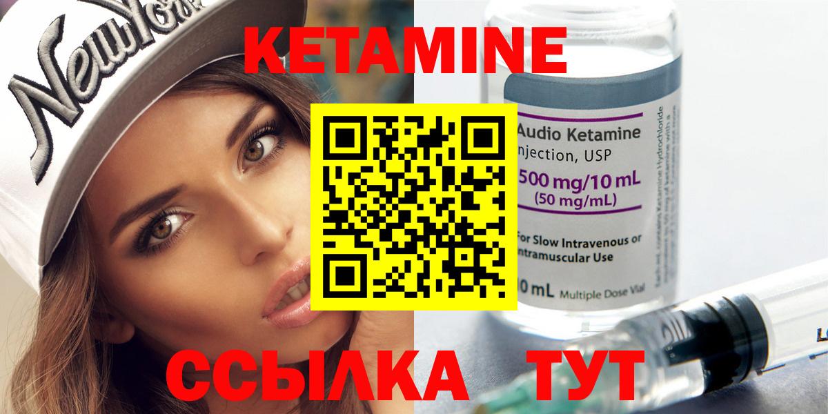 Барнаул  КЕТАМИН ketamine  Вход с VPN 