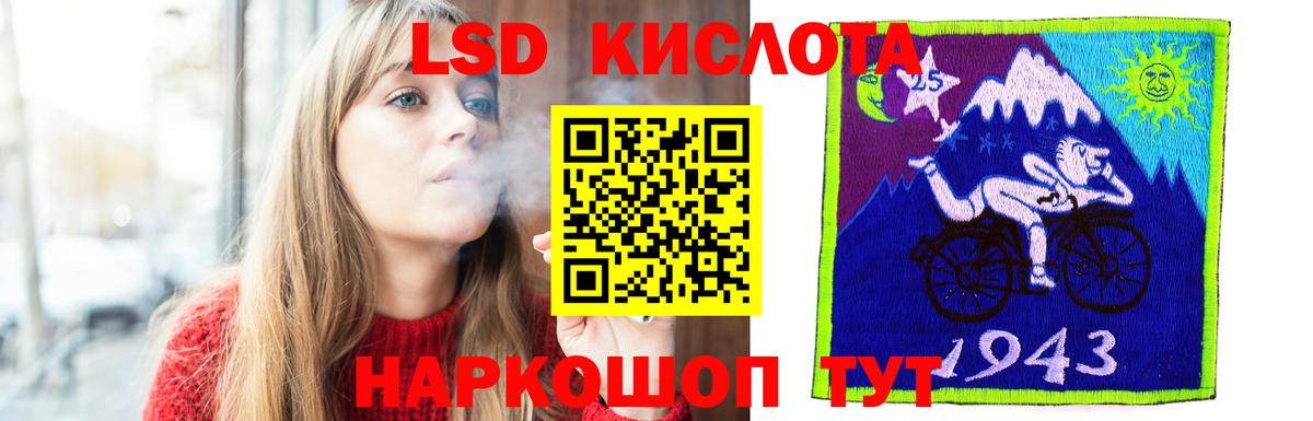 Лсд 25 экстази ecstasy Барнаул