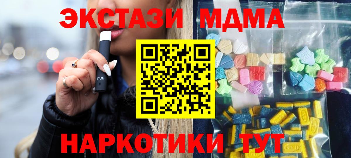 МДМА кристаллы  Вход с VPN  MDMA кристаллы  Барнаул 