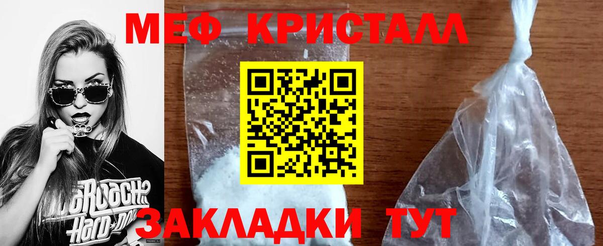 Мефедрон VHQ  Мефедрон  Вход с VPN  Барнаул  Меф VHQ 
