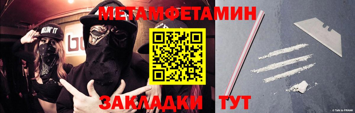 Метамфетамин пудра Барнаул
