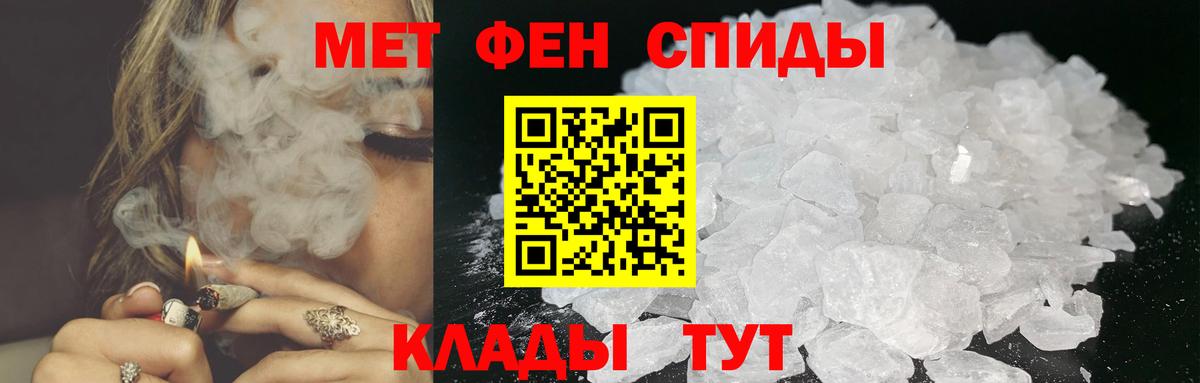 Барнаул  Первитин пудра  Первитин  Вход с VPN 