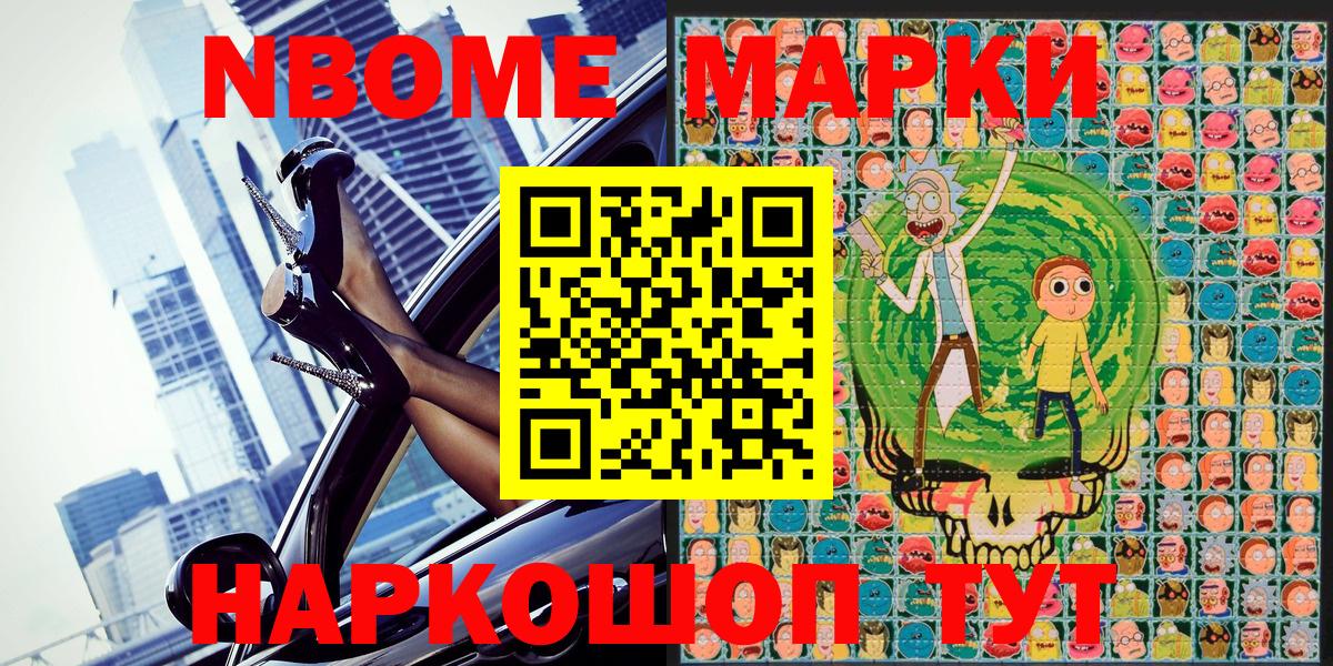 Наркотические марки 1500мкг  Вход с VPN  Барнаул 